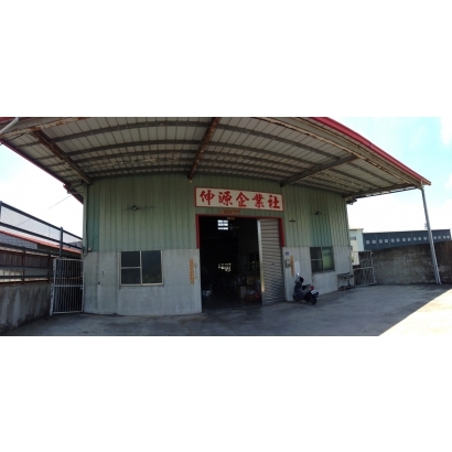 伸源企業社